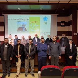 معرفی برگزیدگان سومین جایزۀ فلسفۀ دین